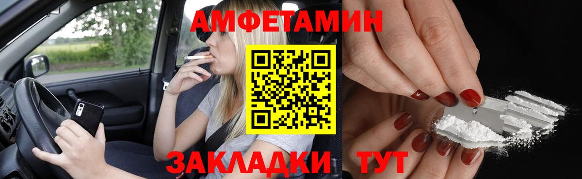 Amphetamine Розовый Уссурийск