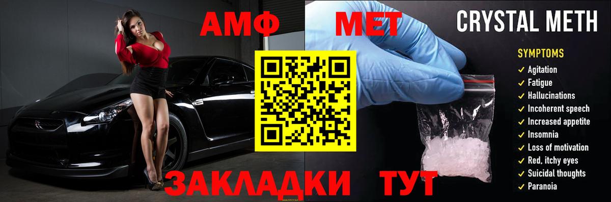 АМФЕТАМИН  АМФ Розовый  Вход с VPN  Уссурийск 