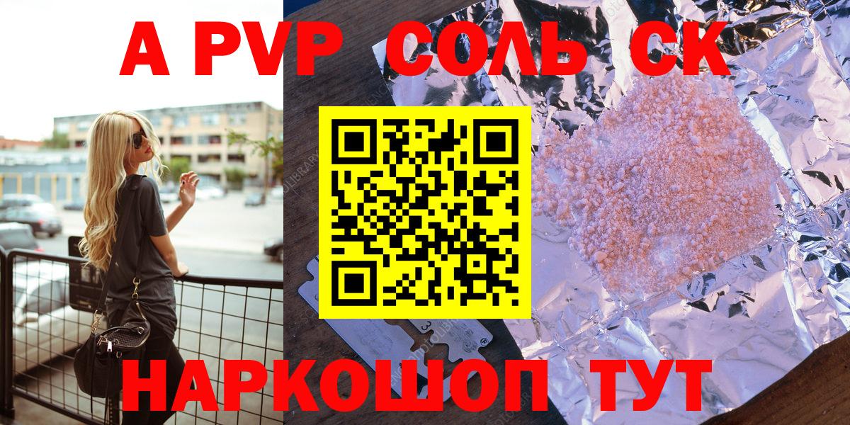 А ПВП СК Уссурийск