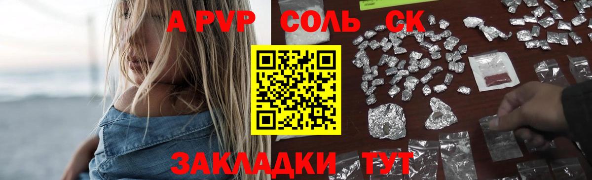 Alfa_PVP VHQ Уссурийск