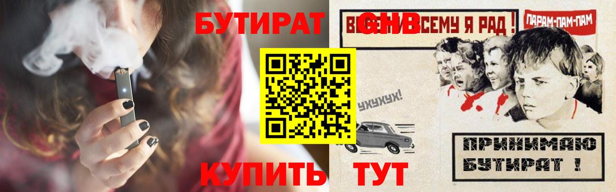 Бутират жидкий экстази Уссурийск