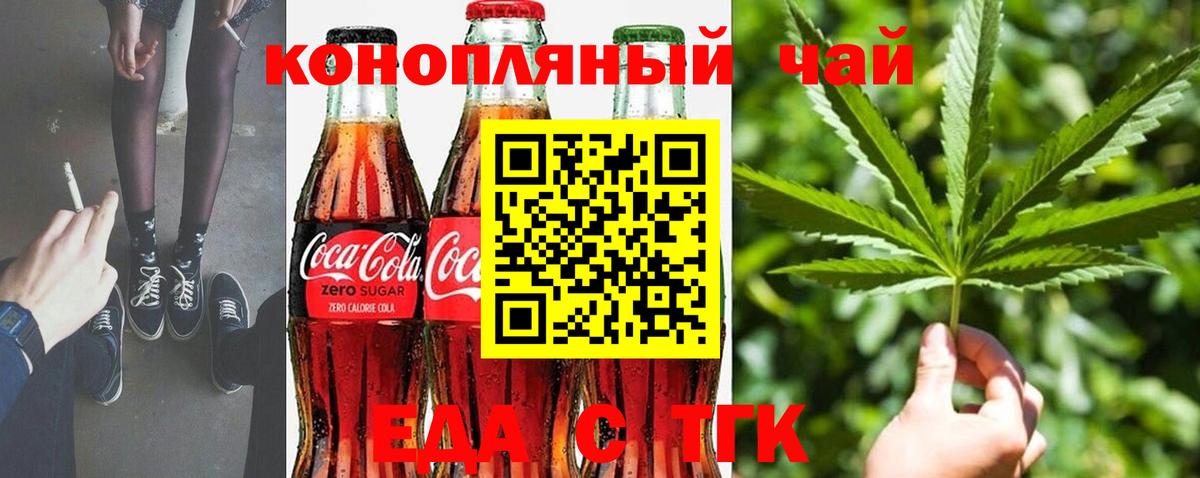 Уссурийск  Canna-Cookies конопля  Вход с VPN 