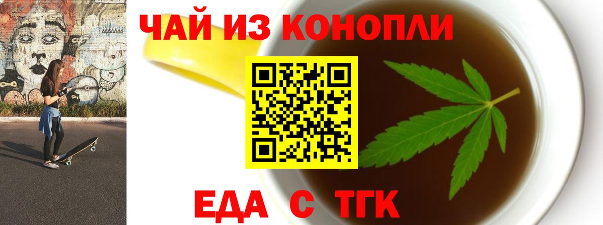 Alpha PVP СОЛЬ кристаллы  НБОМе  ТГК  Вход с VPN  Уссурийск  ГАШ  Конопля  ГАШИШ  Меф  