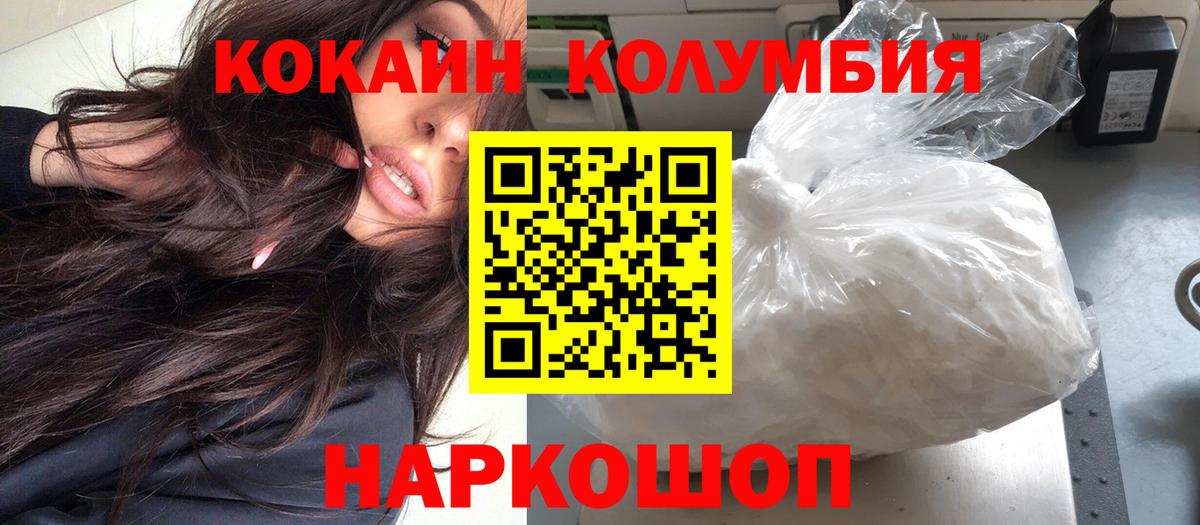 КОКАИН 98%  КОКАИН Columbia  Cocaine  Уссурийск 