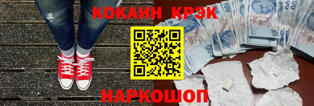 Кокаин 97% Уссурийск