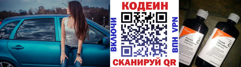 как найти наркотики  Уссурийск  Codein напиток Lean (лин) 