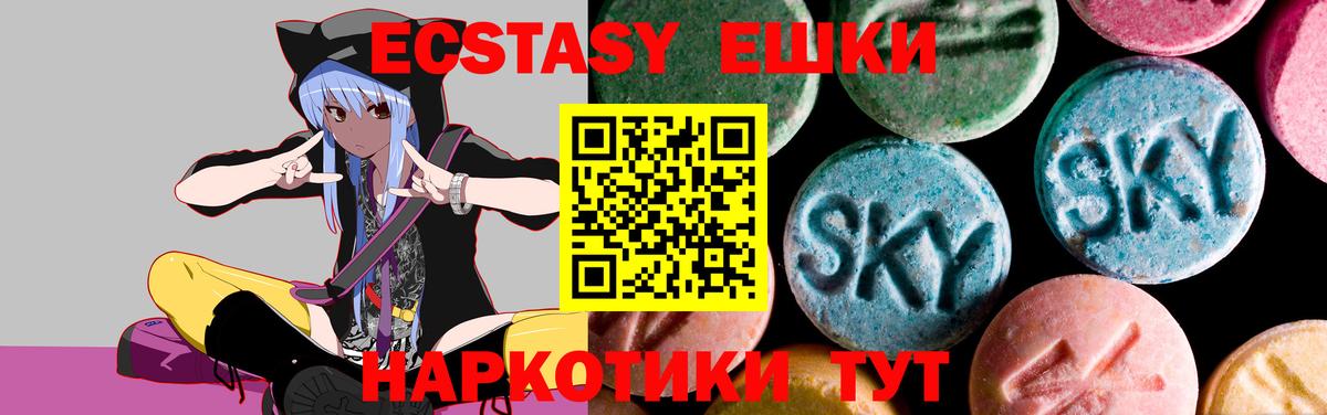 ОМГ ОМГ как зайти  Вход с VPN  Ecstasy круглые  Уссурийск  ЭКСТАЗИ 280 MDMA 