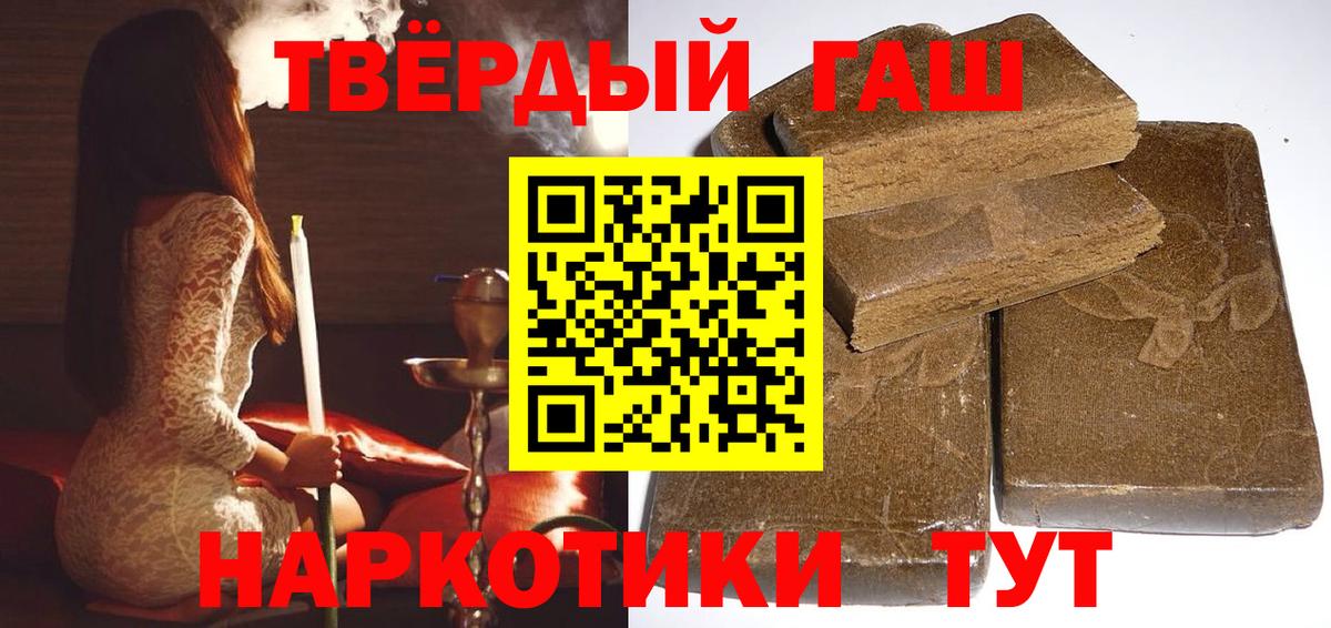 Гашиш hashish Уссурийск