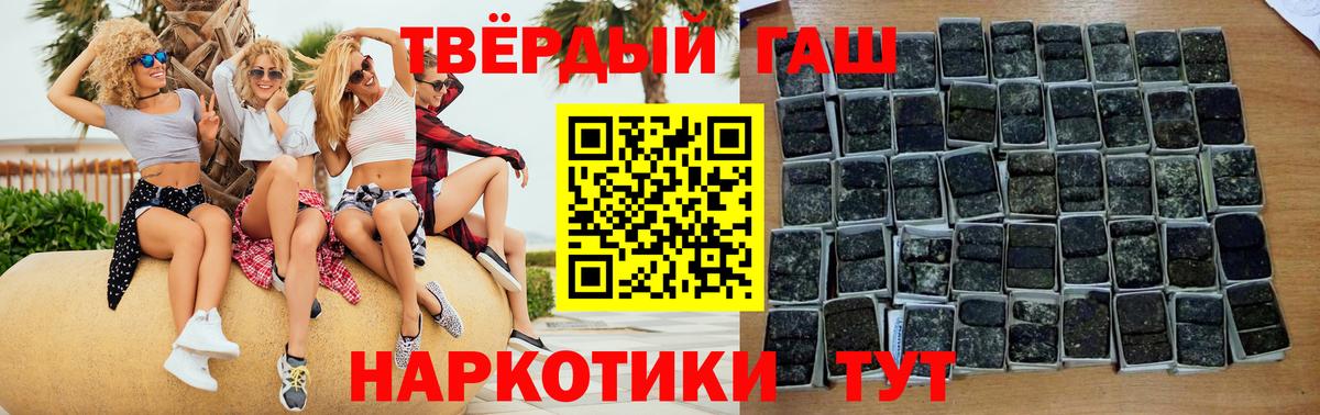 Уссурийск  ГАШИШ индика сатива  Гашиш  Вход с VPN 