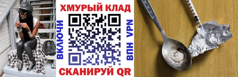 Героин хмурый купить наркотик это какой сайт Уссурийск