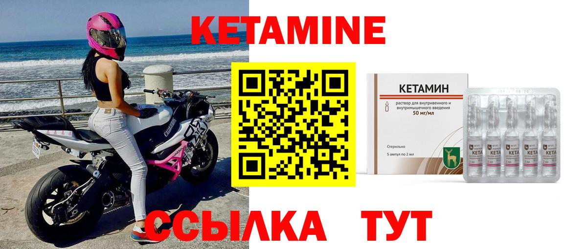 КЕТАМИН ketamine  Уссурийск  кракен ONION  Кетамин VHQ 