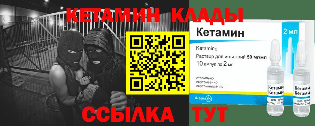 Кетамин VHQ  Вход с VPN  КЕТАМИН VHQ  kraken tor  Уссурийск 