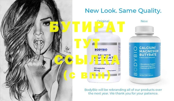 бутират Лиски