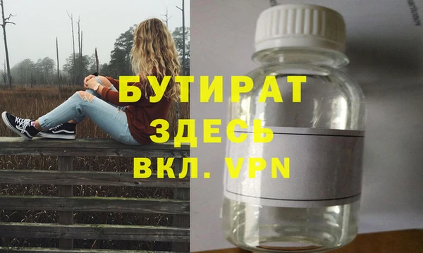 бутират Лиски