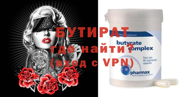 бутират Лиски