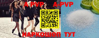 apvp Абинск