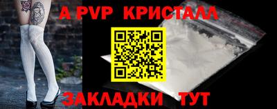 apvp Абинск