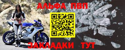 apvp Абинск