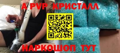 apvp Абинск