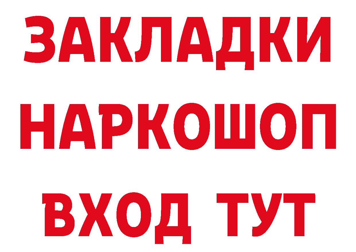 ГЕРОИН VHQ как войти даркнет мега Уссурийск