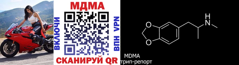 где купить наркоту  Уссурийск  MDMA кристаллы 