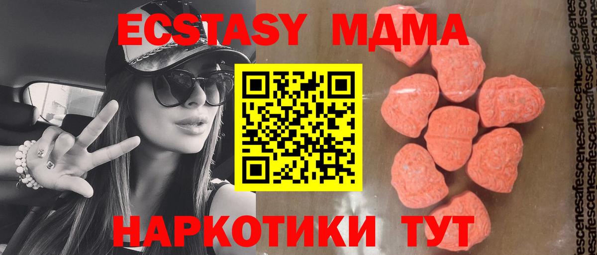 МДМА кристаллы  MDMA кристаллы  Уссурийск  Вход с VPN 