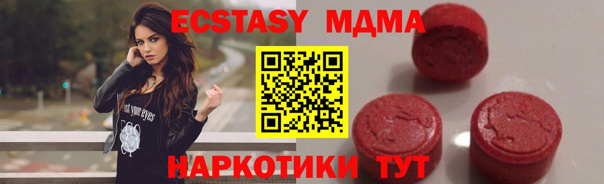 MDMA кристаллы  МДМА  Уссурийск  MDMA Molly 