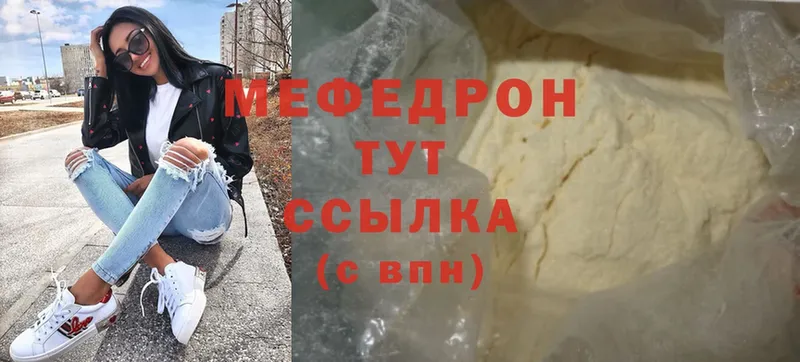 МЕФ мука Уссурийск