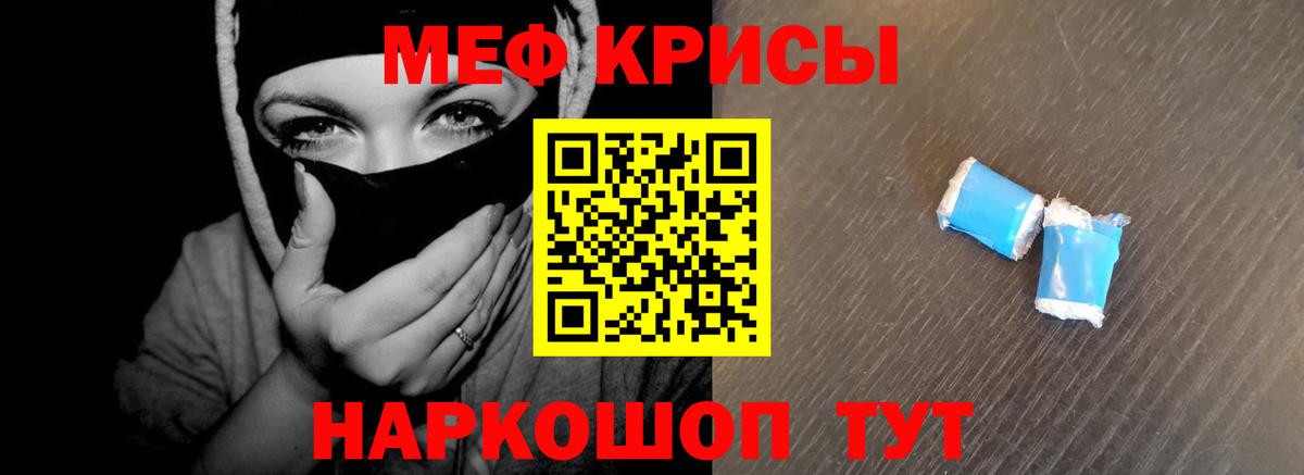 Меф Уссурийск