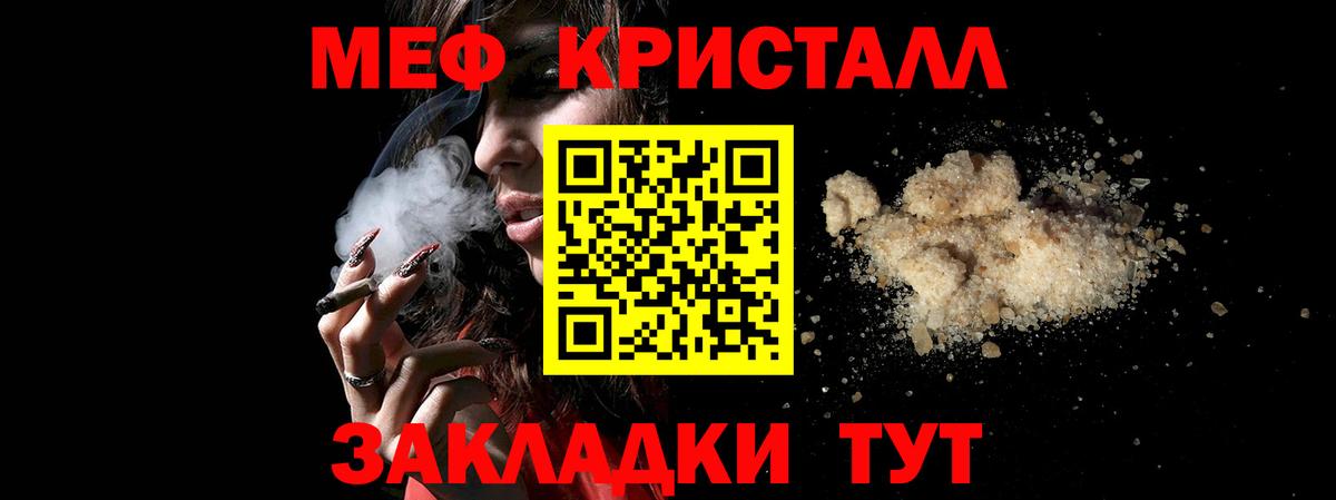 Уссурийск  Меф мука  МЕФ  МЯУ-МЯУ  МЯУ-МЯУ mephedrone  Вход с VPN 