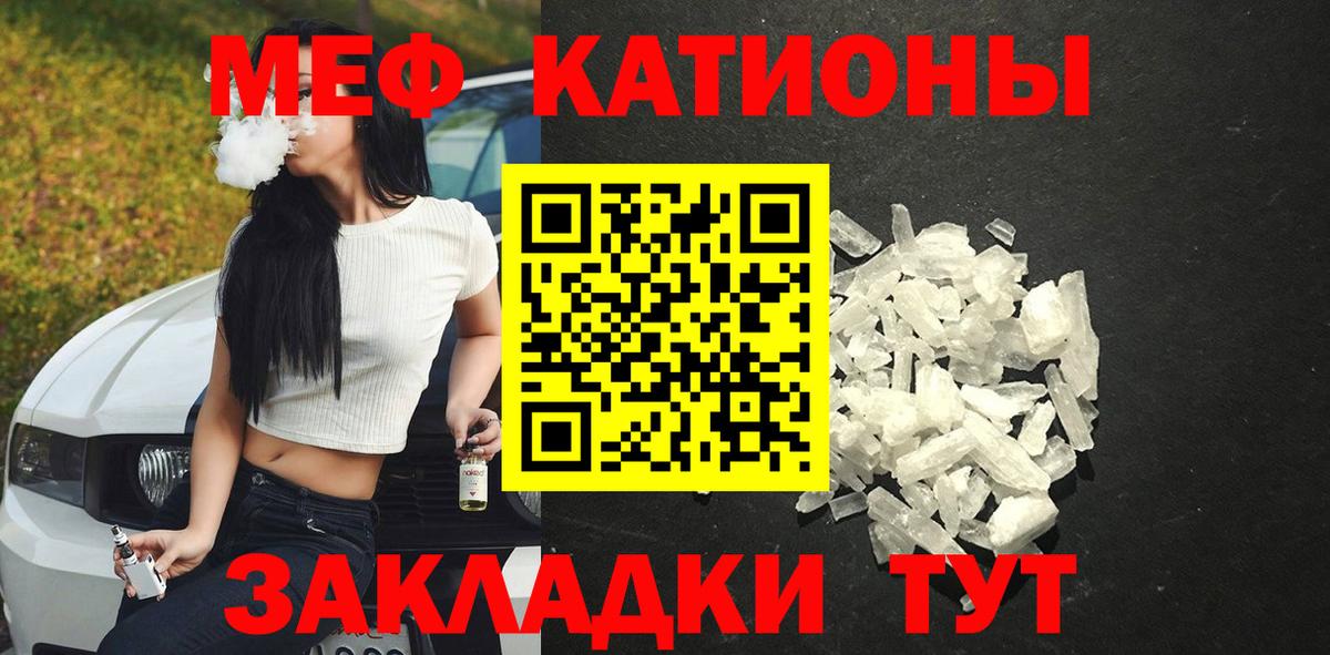 Мефедрон мяу мяу  МЕФ  Уссурийск  где продают наркотики  МЕФ кристаллы 