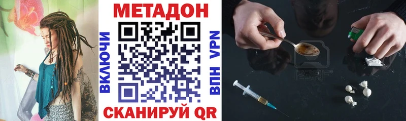 ОМГ ОМГ ссылка  Уссурийск  МЕТАДОН VHQ 