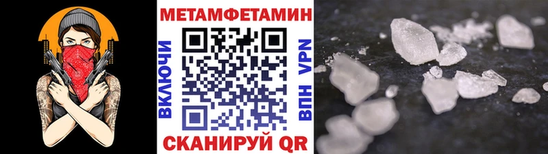 Метамфетамин Methamphetamine  где купить наркоту  blacksprut как войти  Уссурийск 