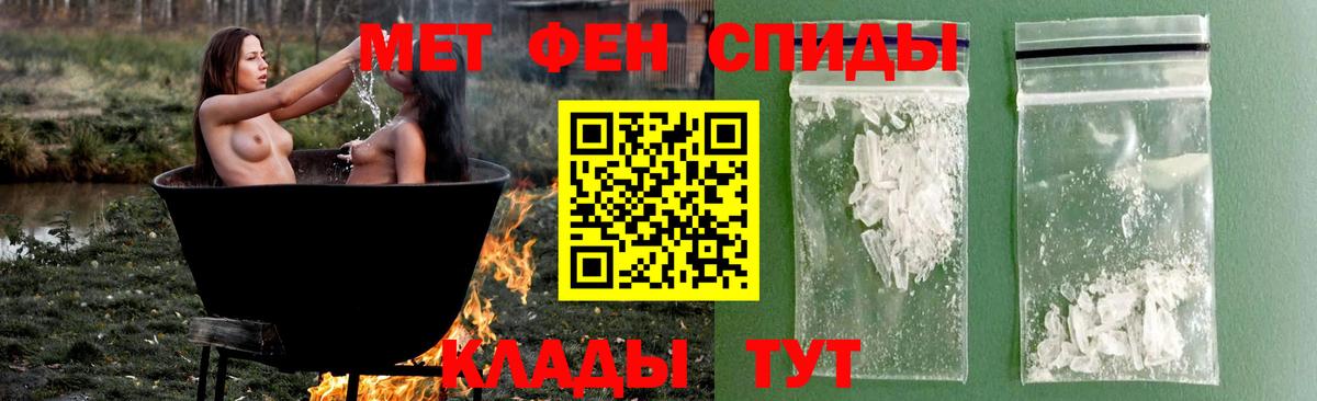 МЕТАМФЕТАМИН Декстрометамфетамин 99.9% Уссурийск