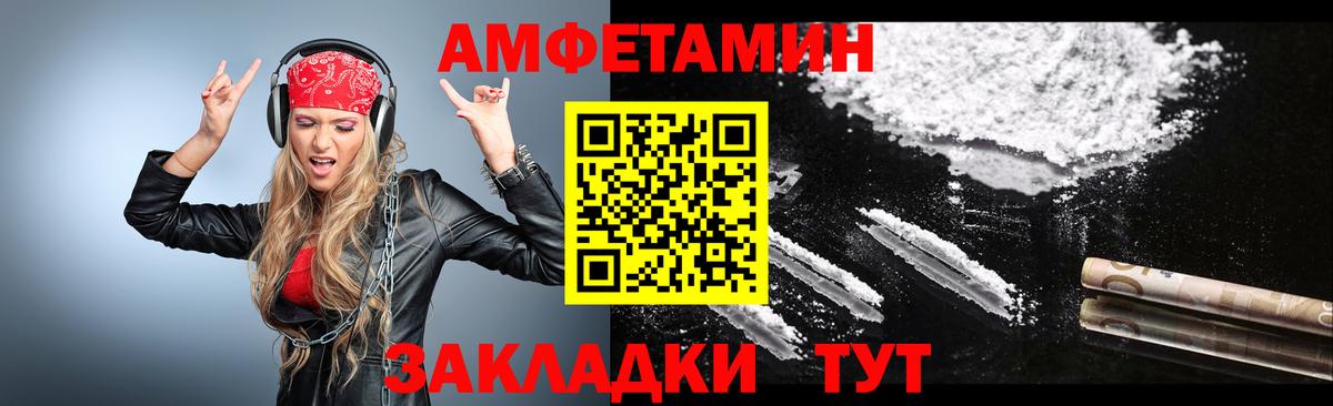 МЕТАМФЕТАМИН кристалл  Уссурийск 