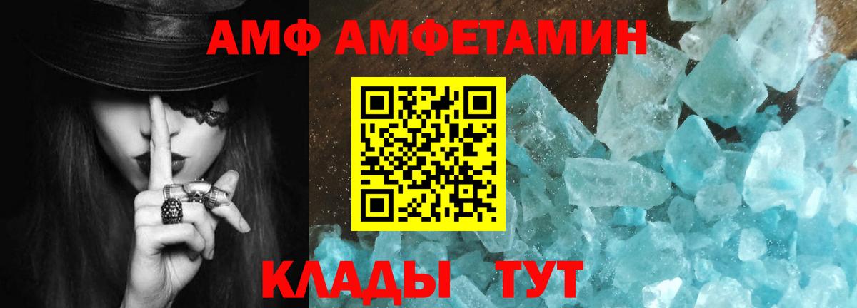 МЕТАМФЕТАМИН пудра  Вход с VPN  Уссурийск  МЕТАМФЕТАМИН пудра 