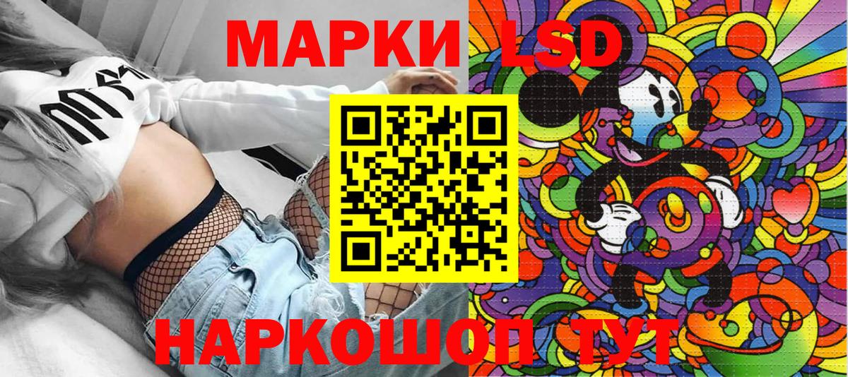 Марки 25I-NBOMe 1,8мг Уссурийск