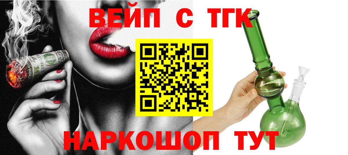 ТГК Wax Уссурийск