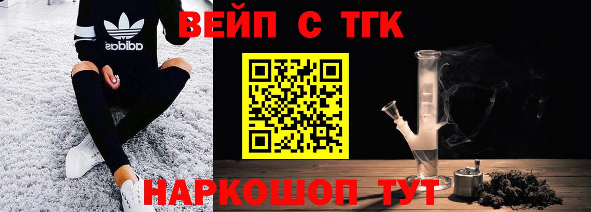 ТГК жижа  Уссурийск 