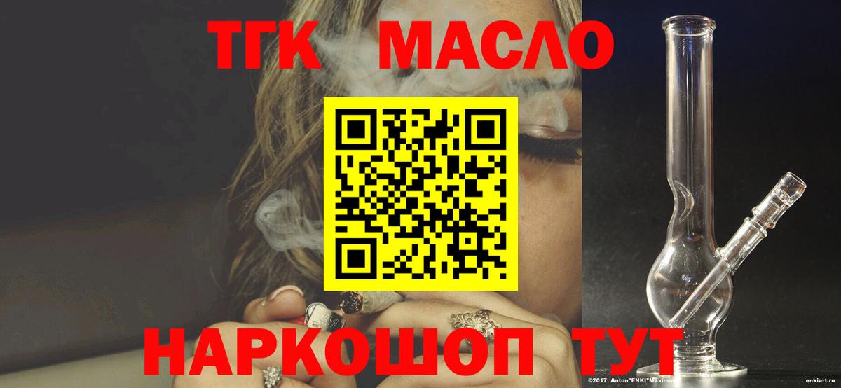 Уссурийск  Дистиллят ТГК вейп с тгк  Вход с VPN 