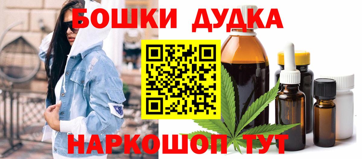 Конопля ГИДРОПОН  Бошки марихуана THC 21%  Бошки марихуана VHQ  Вход с VPN  Уссурийск 
