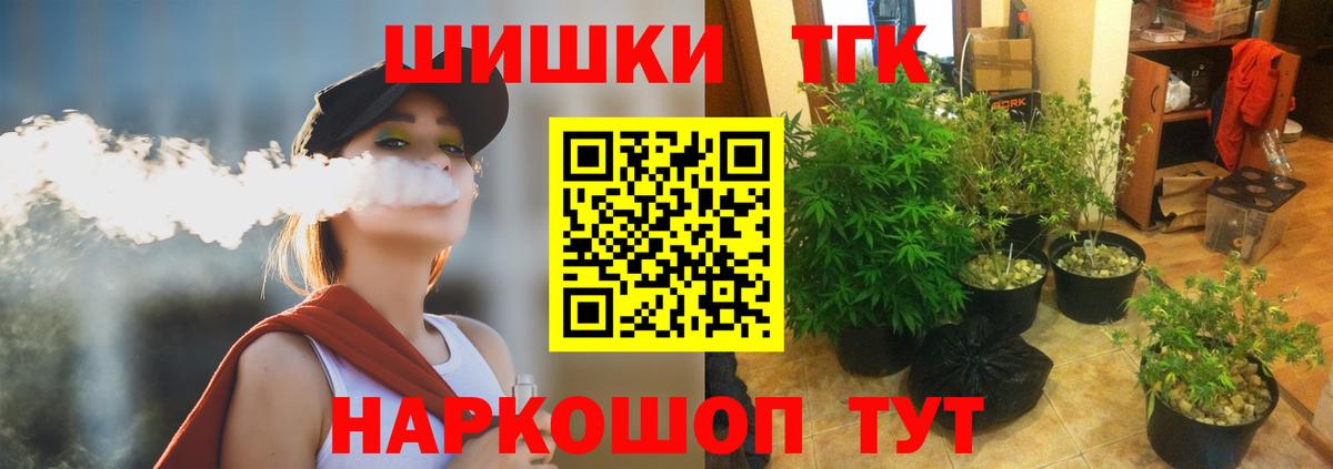 Бошки марихуана план  Шишки марихуана ГИДРОПОН  Шишки марихуана LSD WEED  Уссурийск 