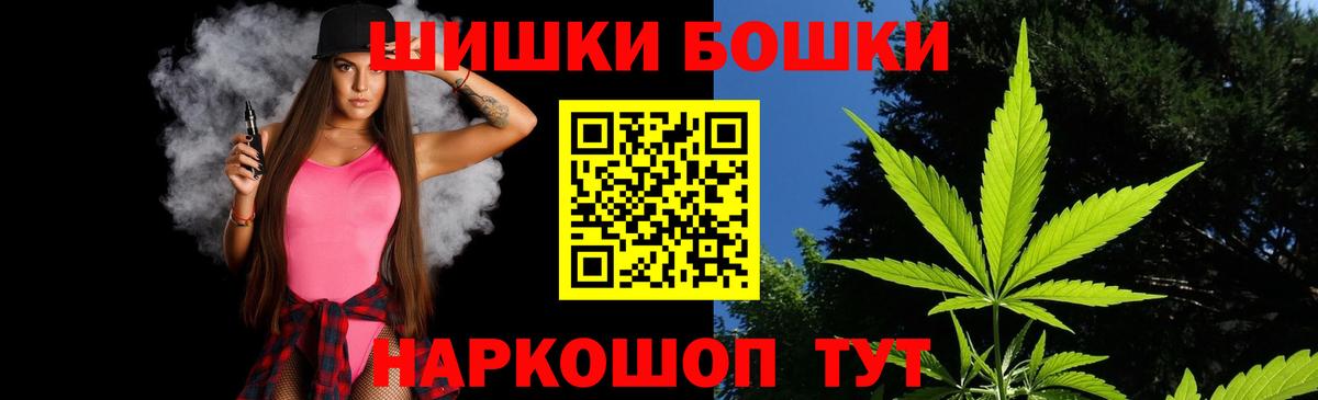 Бошки марихуана THC 21% Уссурийск